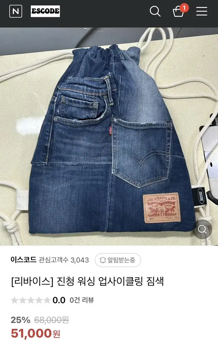 이스코드 업사이클링 리바이스 진청 워싱 짐색 판매